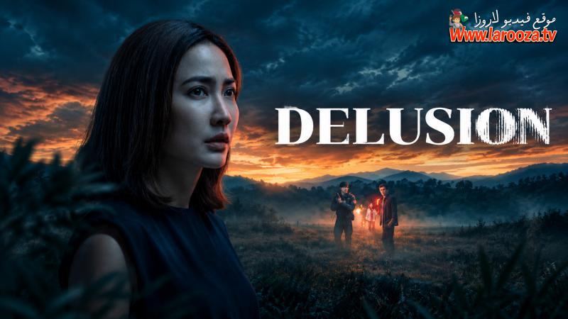Delusion مترجم